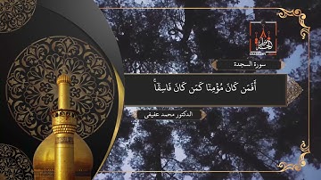 سورة السجدة برواية ورش عن نافع