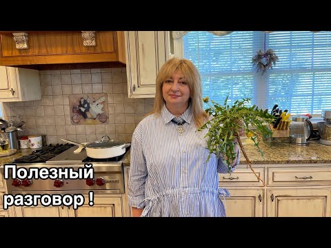 Видео: Польза?! Крахмала ?! И салат из одуванчиков !#кухня  #рецепт #простойрецепт