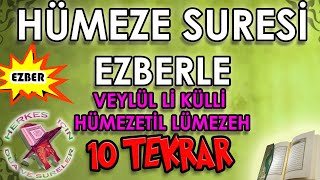 Hümeze suresi ezberleme 10 tekrar Herkes için Dua -  Hümeze suresi Dinle Hümeze suresi meali okunuşu