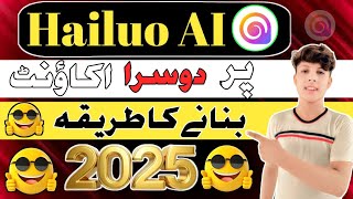 Hailuo AI ka dosra account kasy banay || How to create a second account of hailuo AI