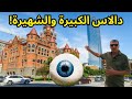امريكا والرحلة الى مدينة دالاس الشهيرة في ولاية تكساس وجولة ممتعة في شوارعها 