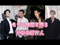 モデル体型を誇る中国俳優15人!肖戦・楊洋・許凱ら、完璧なスタイルの新世代スターたち