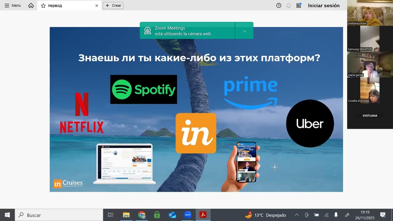 Круизный клуб. Ноябрь