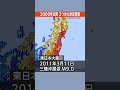 過去に発表された大津波警報/2000年以降で3例