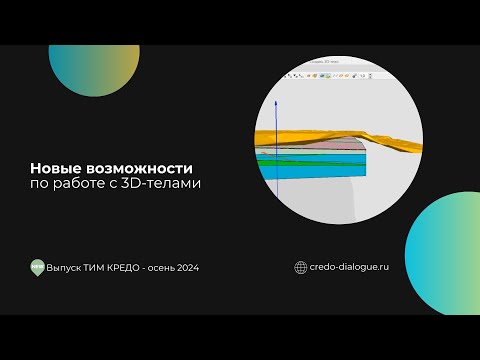 Новые возможности по