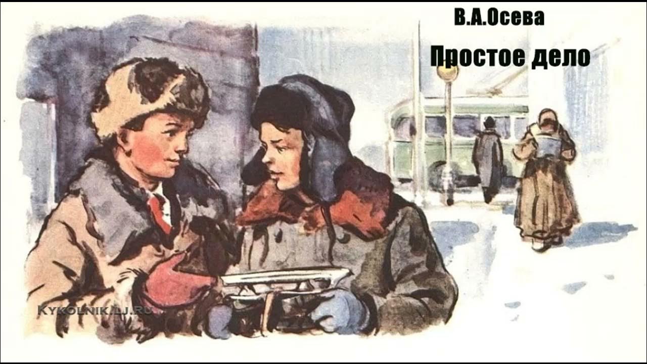 Ты просто был рассказ