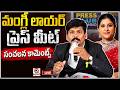 తెలంగాణలో పెంగ్విన్ సెక్యూరిటీ డిపాజిట్ల యొక్క మోసాలు ఆధారాలతో Press Meet | Qnews