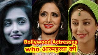 Top 10 Bollywood Celebrities Who Committed Suicide
