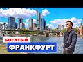 Франкфурт - небоскрёбы, Ротшильды и фахверк | Германия