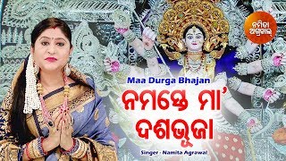 Song : namaste maa dasabhuja singer namita agrawal album jay
dasabhujaa no sm-2327 lyrics arun mantri music ramesh mahanand
-------------...