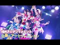煌めきアンフォレント - 全開<アクセラレーション《 2025.11.14  月宵87次定期公演 》
