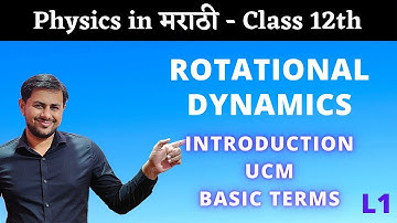 Rotational Dynamics Class 12 Physics part 1 | Maharashtra board HSC Physics in Marathi