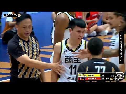 【P. LEAGUE+】2022-4-9 新北國王 VS 桃園領航猿 - 洪楷傑直接被奪權出場，尻完又覺得不好意，思矛盾的感覺