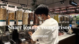🗼 2年間、毎週蔦屋書店に通い続けたIT会社員によるShare lounge比較(東京・神奈川)