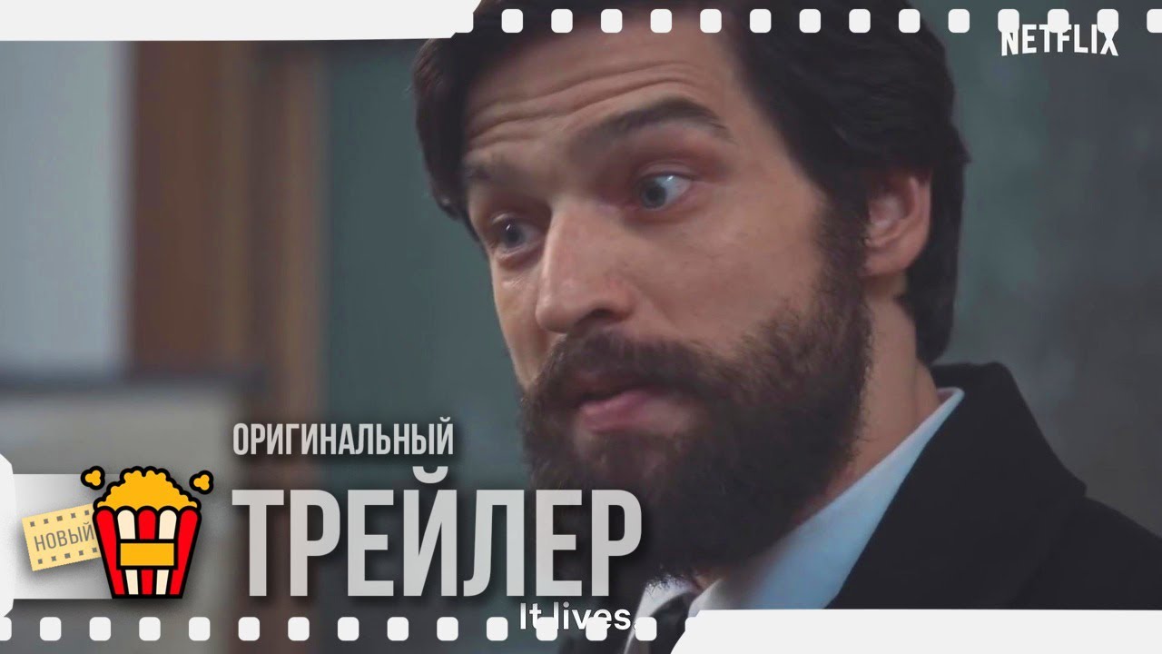 FREUD | ФРЕЙД — Трейлер | 2020 | Роберт Финстер, Элла Рамф, Георг Фридрих, Кристоф Ф. Круцлер