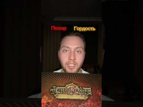Tornscape - позор