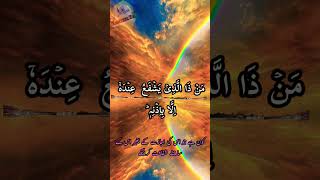 Want jannah?Recite after every farz prayer| آیۃ الکرسی