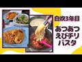 【自炊3年目の40秒料理日記】エビチリパスタを作って食べたよ('∇')【カップルvlog】#Shorts
