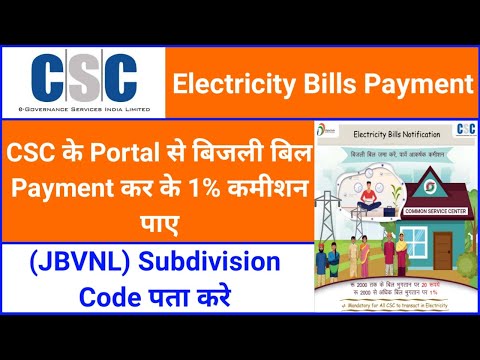 Electricity Bills Notification CSC Ke Portal Electricity Bills Payment