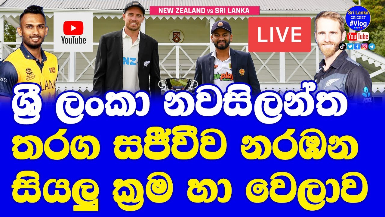 Sri Lanka vs New Zealand Live Broadcasting Channels and YouTube Live Channel Details and Time Table