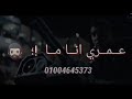 حالات واتس فلم الخليه احمد عز 
