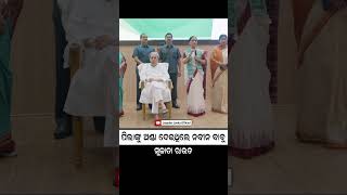 ପିଲାଙ୍କୁ ଅଣ୍ଡା ଦେଇଥିଲେ ନବୀନ ବାବୁ || Sujata Rout || Naveen Patnaik || Biju Janata Dal || Odisha