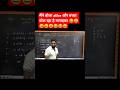 मैंने बोला alike और बच्चा बोल रहा है मलाइका 😀😀😀😀😀😂😂😂 PnC hai hi esa chapter 😂😂😂 #iit #brainteaser