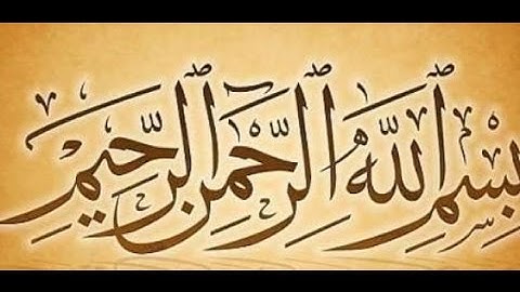 سورة الحجر