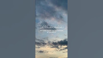 امن يجيب المضطر اذا دعاه | #quran #محمد_اللحيدان #تلاوة_خاشعة #اكسبلور