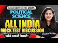 UGC NET Political Science | UGC NET Political Science Mock Test Solution | UGC NET PYQs 2025