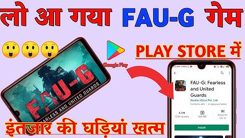 How to download faug game, fauji download kaise kare, fau g game download play store pe kab aayega