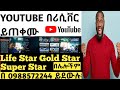 Life star gold star super star   you tube  