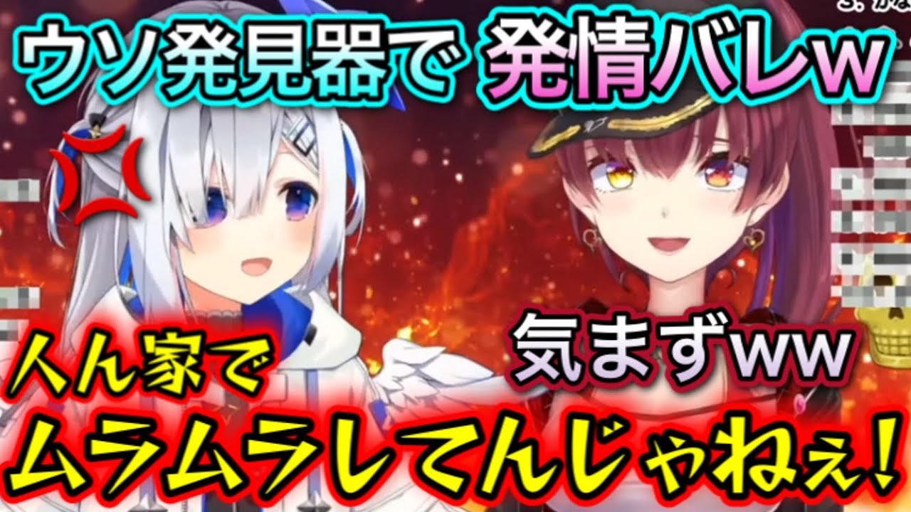朝起きた瞬間からムラムラしている船長【宝鐘マリン,天音かなた/ホロライブ/切り抜き】