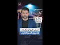 حرب إيران تهدد ملايين الموظفين بفقدان عملهم