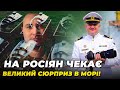 💥 БУДАНОВ РОЗКРИВ УСІ КАРТИ! РФ терміново сховала кораблі в Азовському морі / ПЛЕТЕНЧУК