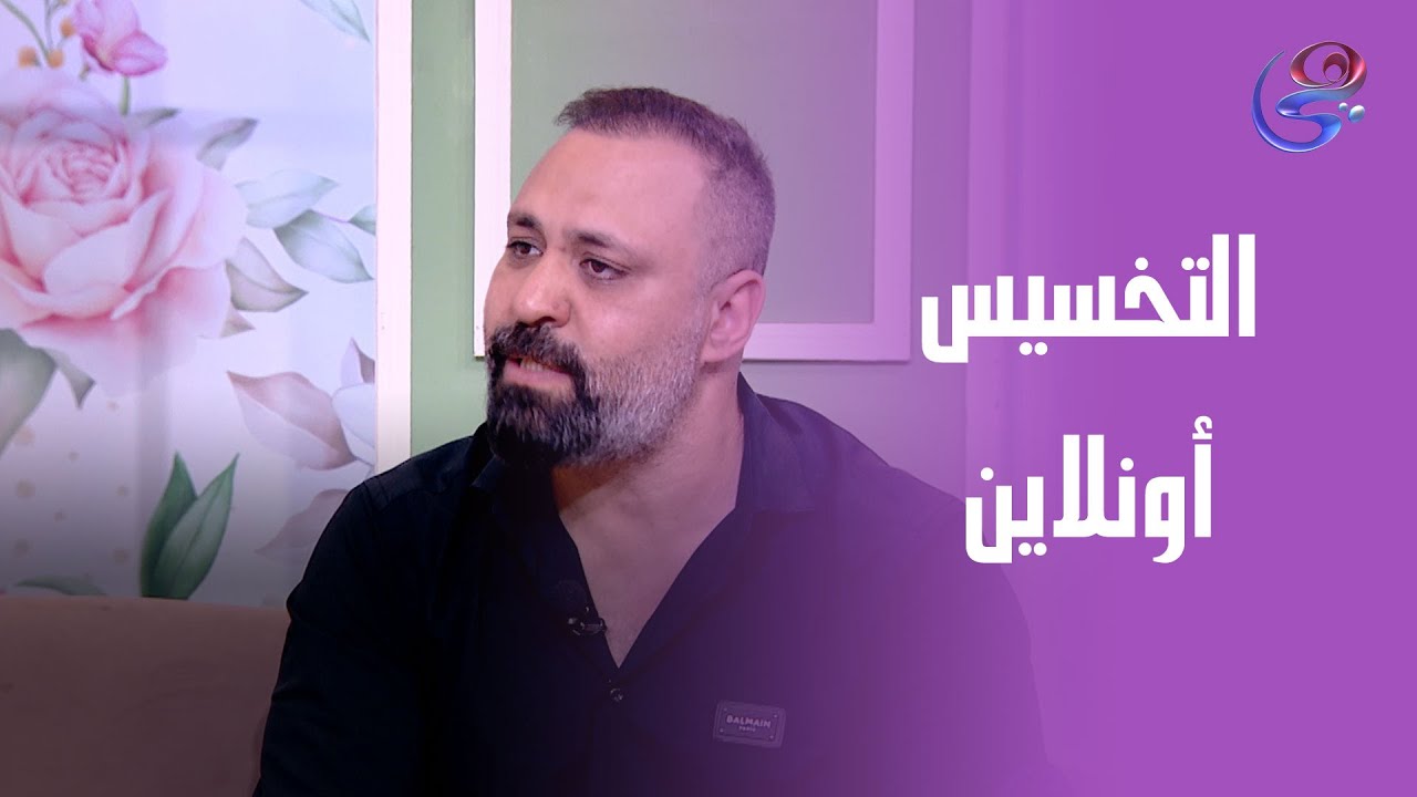 دايمًا عامر - فقرة د. محمد شحاتة أخصائي التغذية العلاجية - 21-5-2025