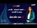 مباشر بعد التعرفة الجمركية الاضراب يخنق رئة الاقتصاد القرار لكم مع سحر عباس جميل 