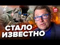 ⚡️ ЖИРНОВ: Всплыл УЖАСНЫЙ факт про АРМИЮ РФ / Наемник раскрыл ПРАВДУ