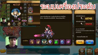 New Mini Battle•ระบบเครื่องประดับการใส่ต่างๆการหาการสร้าง EP.10 screenshot 1