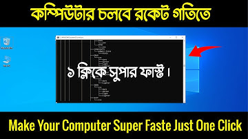 Refresh All Drive in your Pc one Click ।। How to create tree shortcut in windows 10