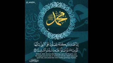 الشيخ سعد الغامدي / سورة الأحزاب