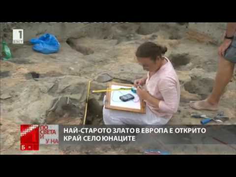 Откриха край Пазарджик най старото злато в Европа