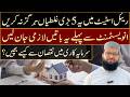 5 Big Mistakes When Buying Real Estate Property in Pakistan | Property Investment Guide