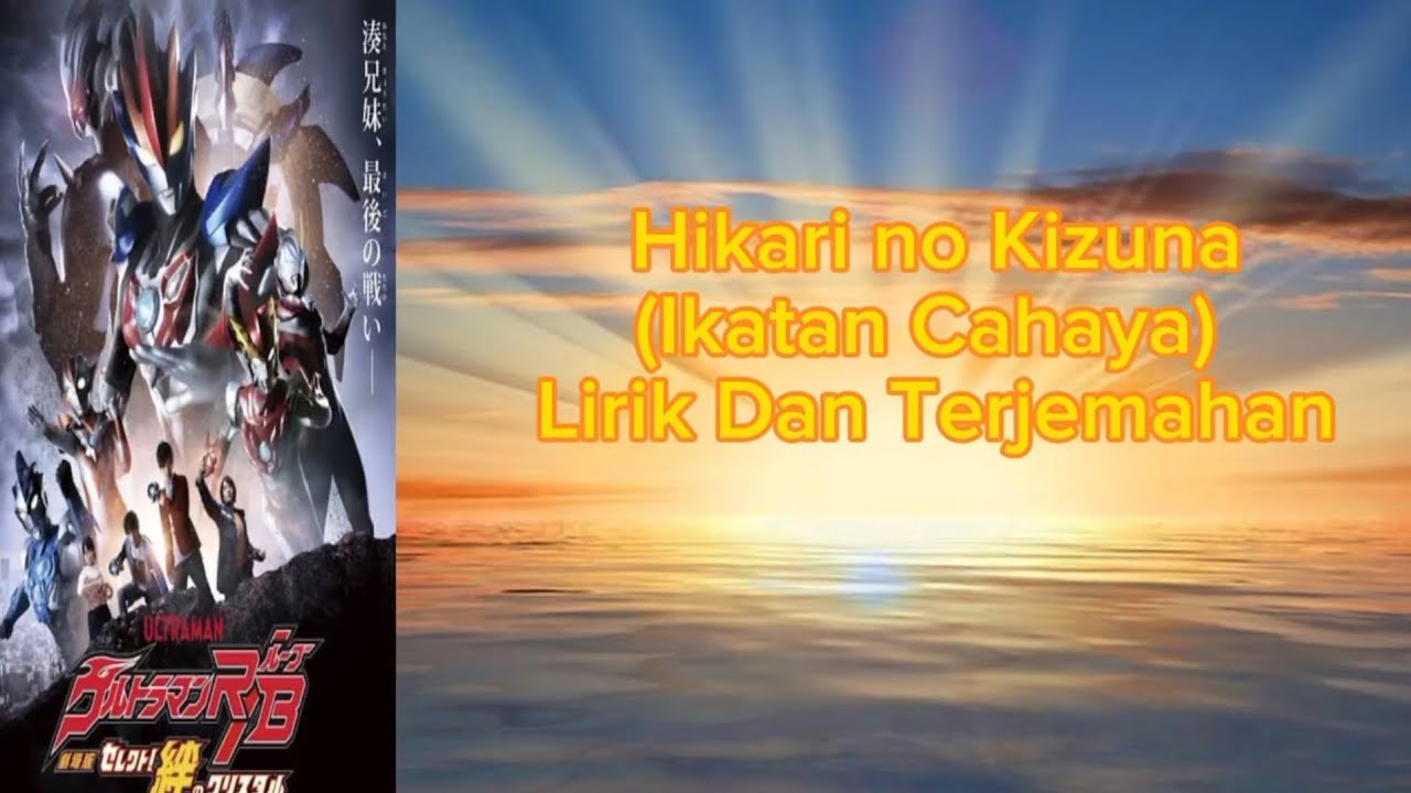 Ultraman R/B The Movie:Select! The Crystal of Bond - [Hikari no Kizuna - Takeshi Tsuruno x DAIGO]