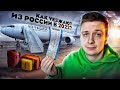 Как уезжают из России в 2022 году?