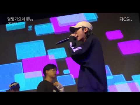 [DGIST 2017 달빛가요제] 긱스(Geeks) - 어때(Feat. 하림), 긱스
