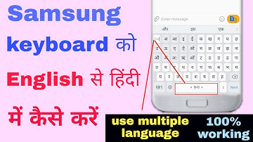 samsung keyboard ko hindi mein kaise karen || how to change language Samsung keyboard