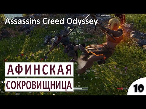 Wideo: Assassin's Creed Odyssey - Rozwiązania Zagadek Red Scent, Heart And Sole I Gdzie Znaleźć Dom Lokrisa Lidera, Tabletki Domu Phyllidos