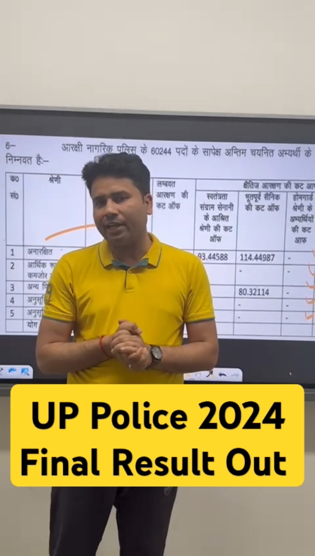 UP Police 2024Final Result Out #shorts #uppolice #resultout