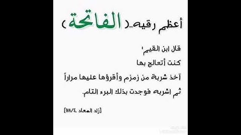 سورة الفاتحة بصوت القارئ الجميل - أنس الغامذي